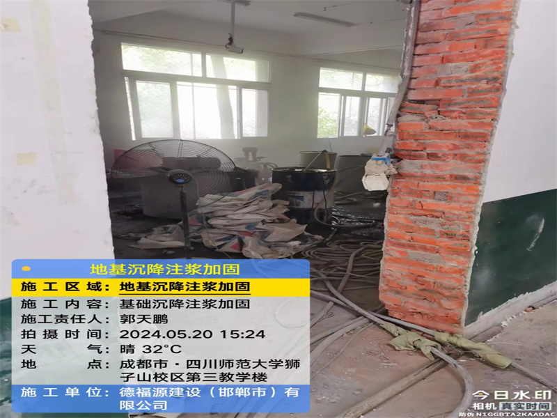 兴安高压旋喷注浆在地基下沉注浆加固中的应用