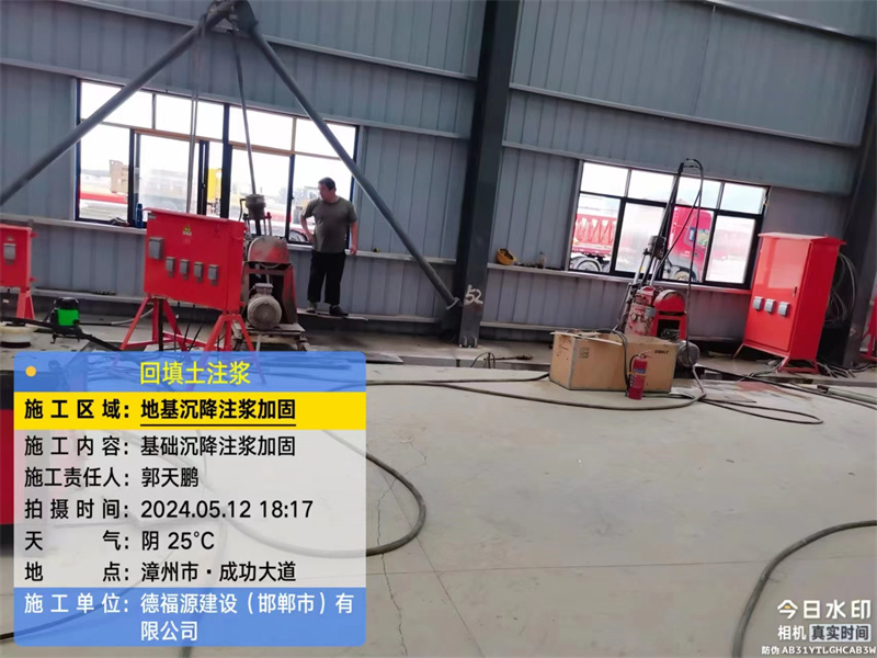 兴安地基下沉注浆加固后的房屋稳固性评价