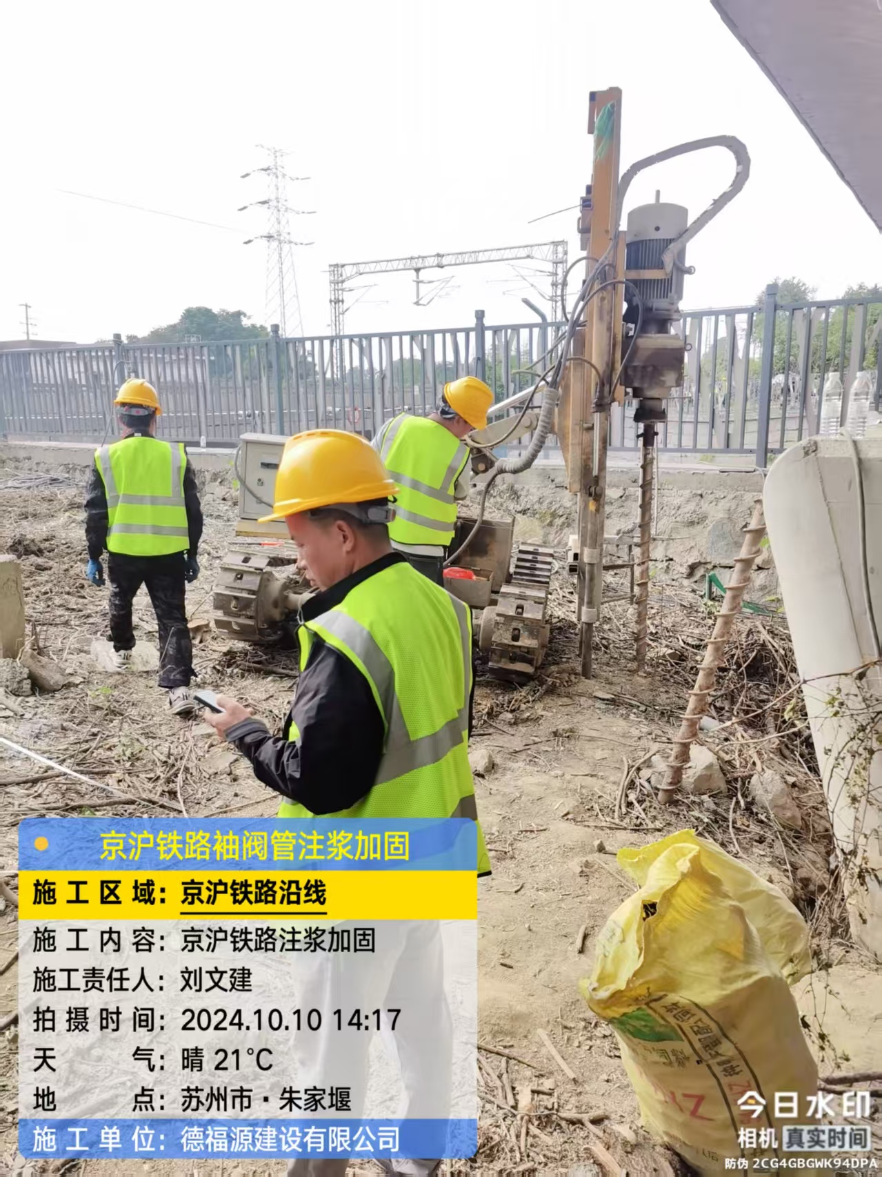 兴安袖阀管注浆工艺